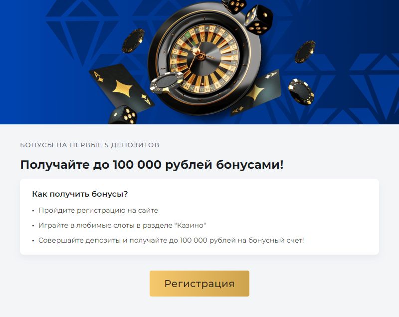Бонус для новых игроков Onion Казино Бонус для новых игроков Onion Казино