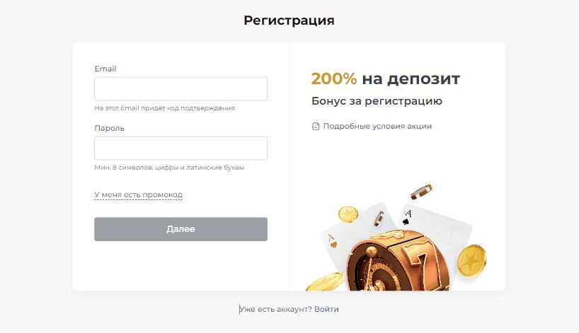 Регистрация нового пользователя в Onion Казино Регистрация нового пользователя в Onion Казино